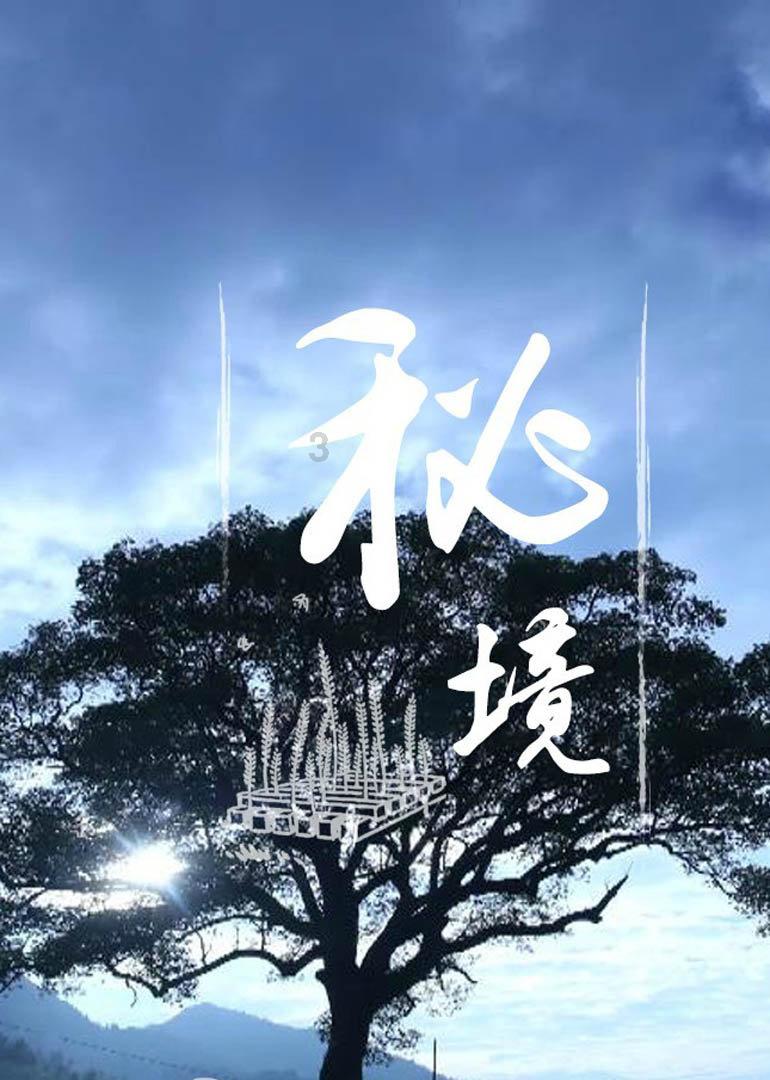 打呀么打飞机