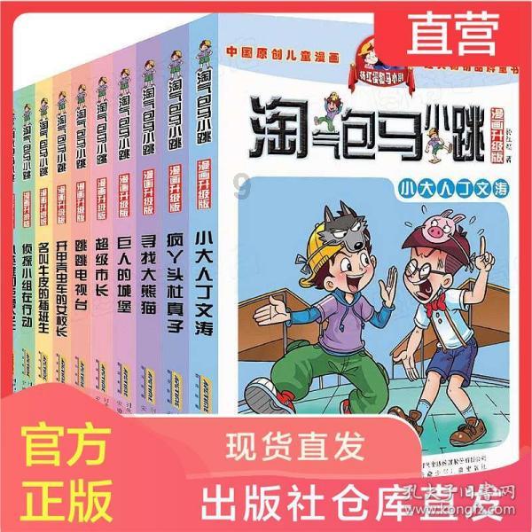 宇宙蜜蜂
