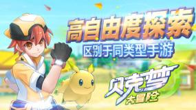 出实招助农 捧真心惠农